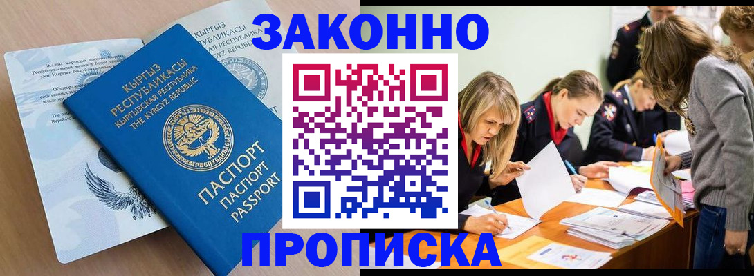 прописка гарантия в Карачаево-Черкесии