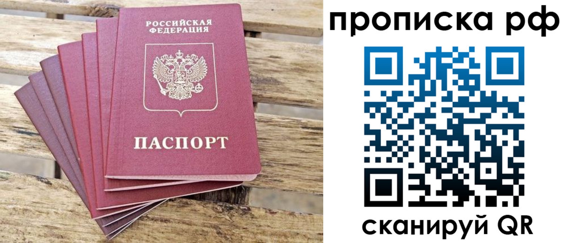 прописка гарантия в Карачаево-Черкесии