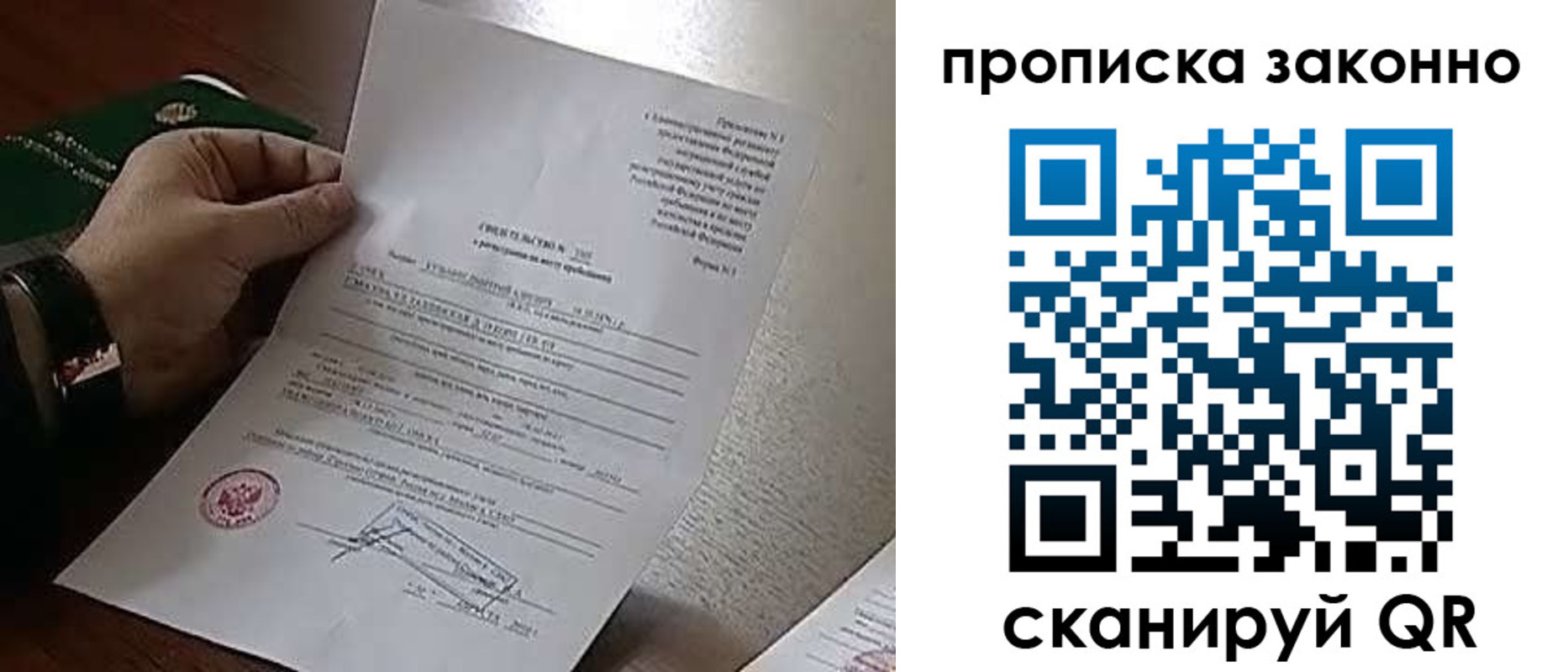 прописка в Карачаево-Черкесии