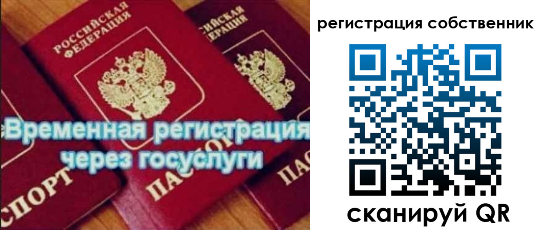 прописка в квартире в Карачаево-Черкесии