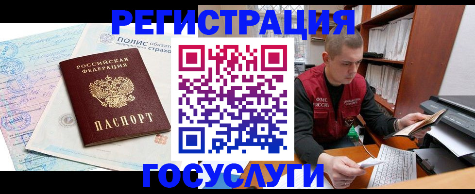 временная регистрация гарантия в Карачаево-Черкесии