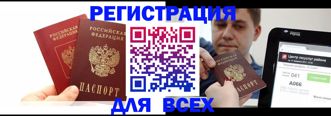 временная регистрация для школы в Карачаево-Черкесии