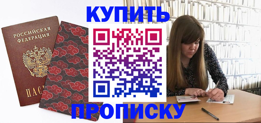 прописка для кредита в Карачаево-Черкесии