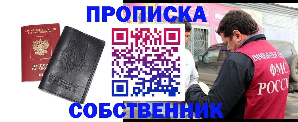 временная регистрация законно в Карачаево-Черкесии