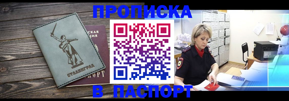временная регистрация собственник в Карачаево-Черкесии